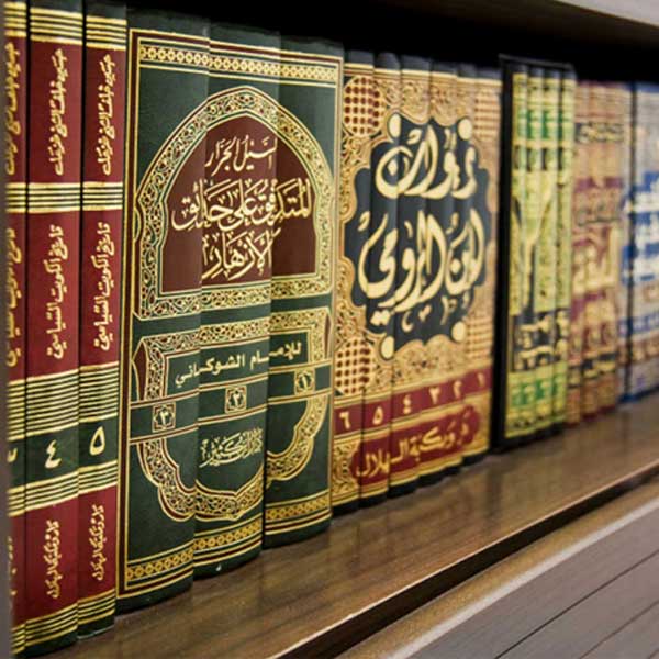 Hadees Hadith online course — study authentic Hadith and Sunnah of Prophet Muhammad