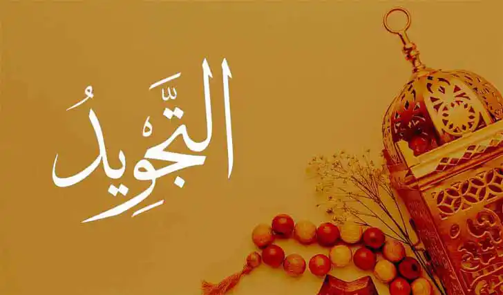 Advanced Tajweed course online — master Waqf, Ibtida, and perfect Quran recitation